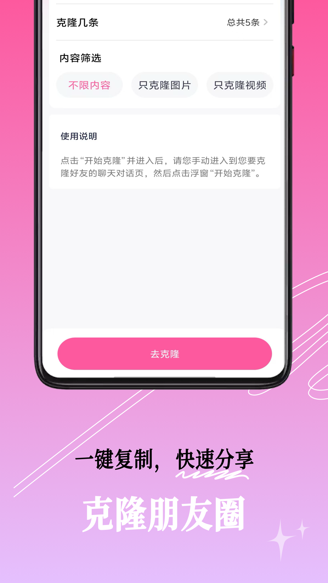 群发小蜜展示图4