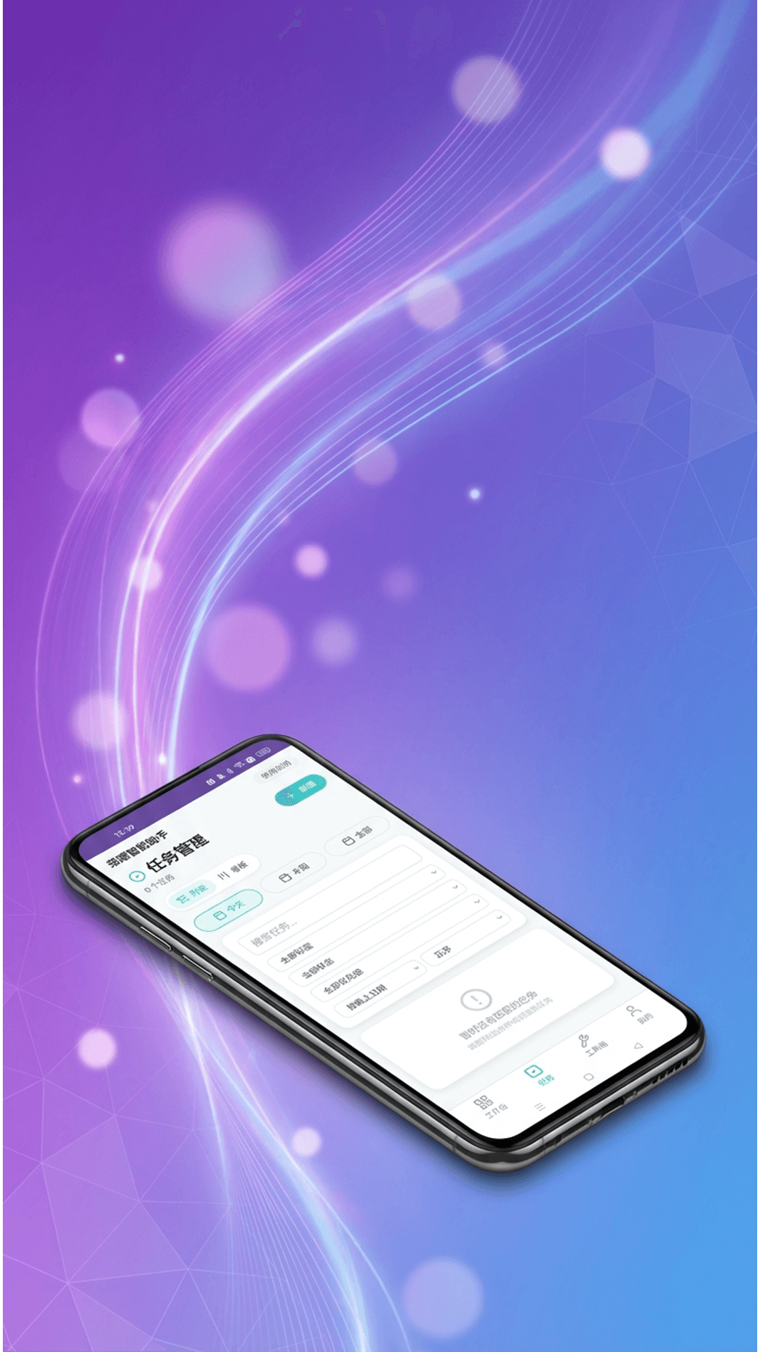 荣顺能助手软件展示图4