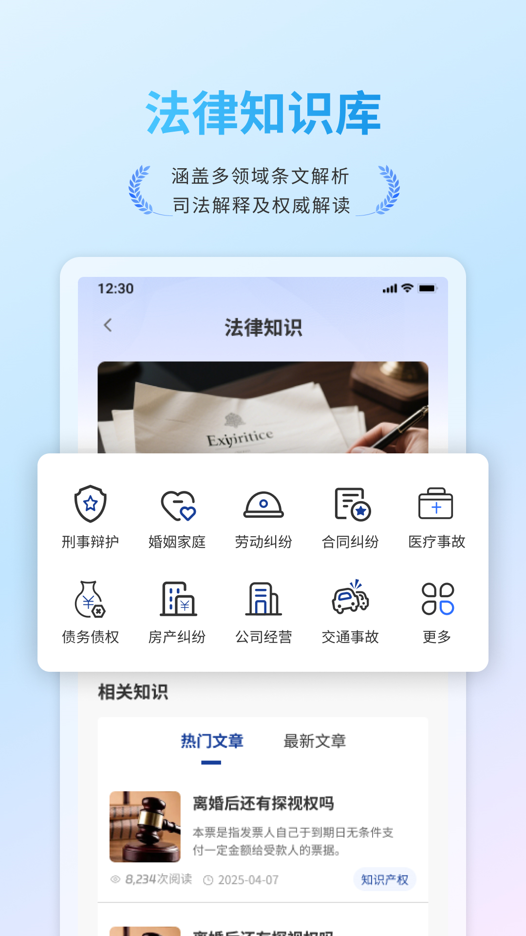 谱法邦app软件展示图3