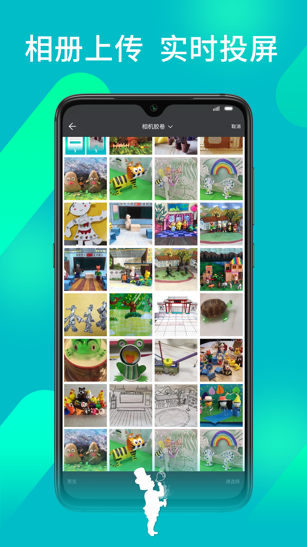 魔法教师系统软件展示图3