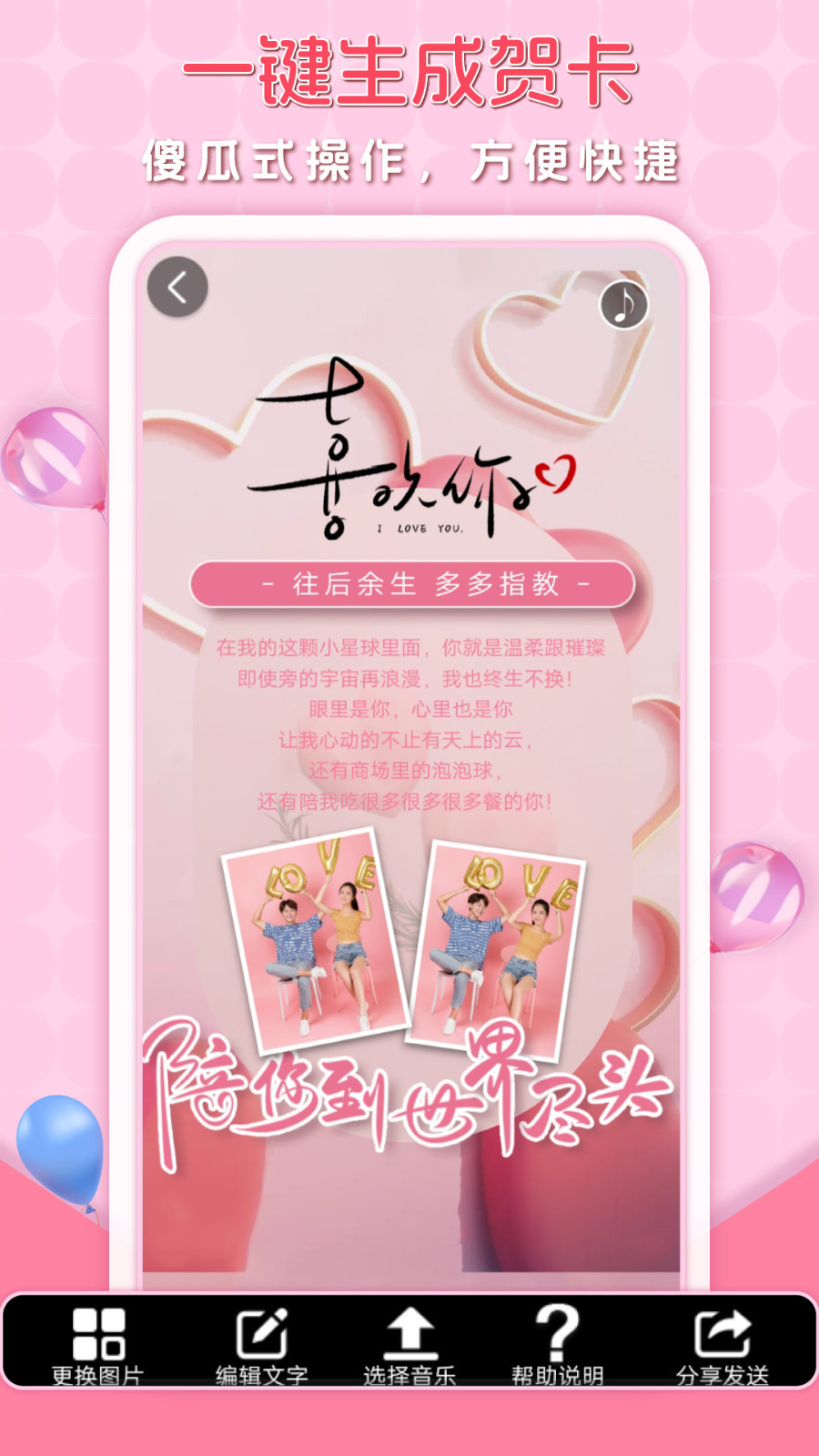 电子贺卡制作app软件展示图4