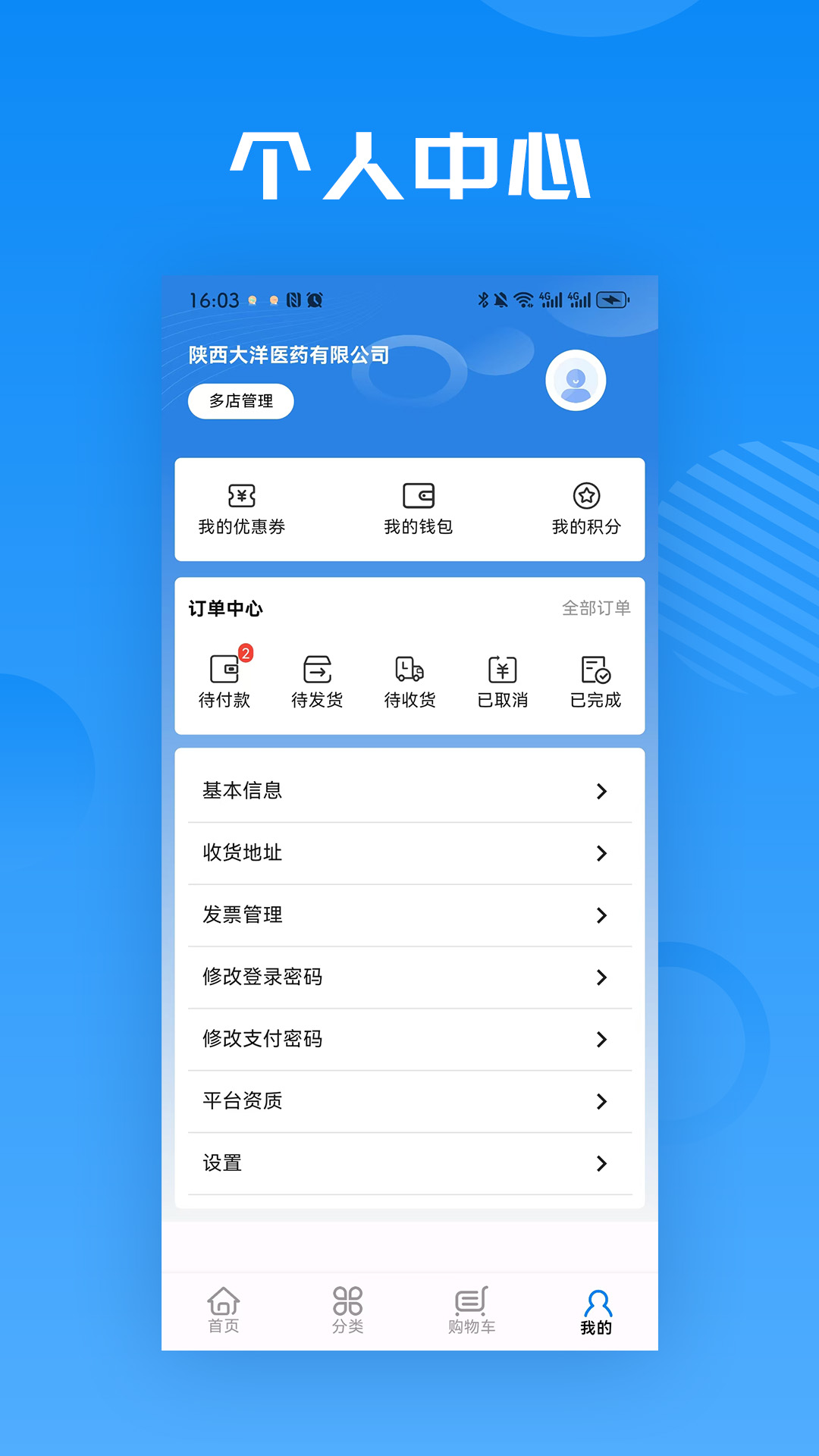 华鹊百草app软件展示图3