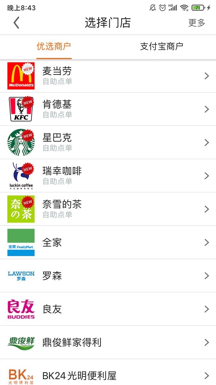 阿拉订app软件展示图4