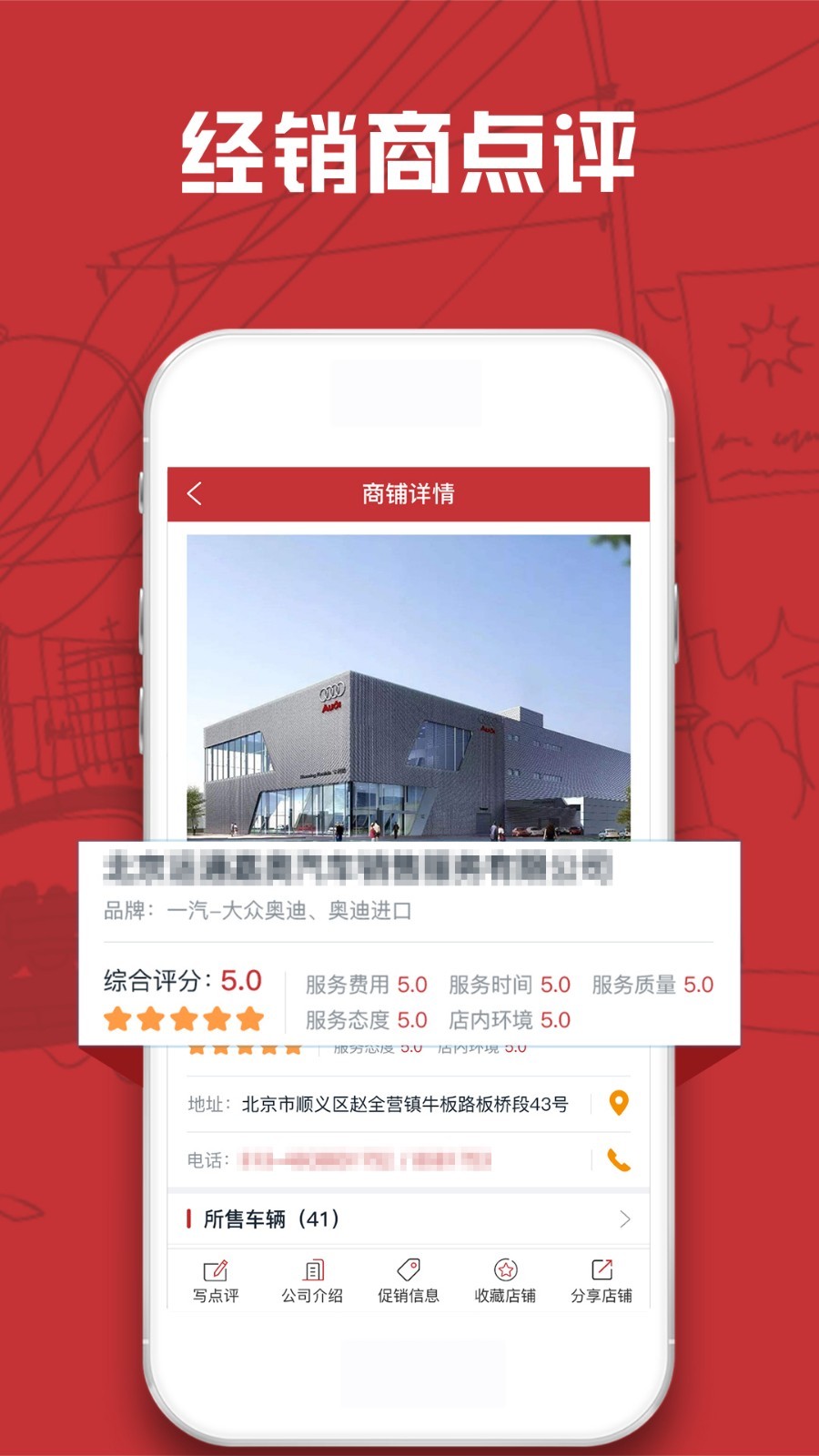 汽车售后点评app软件展示图4