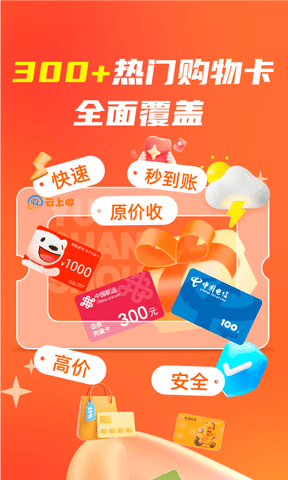 云上收app软件展示图2