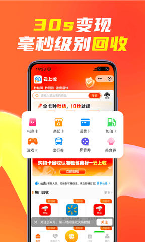 云上收app软件展示图3