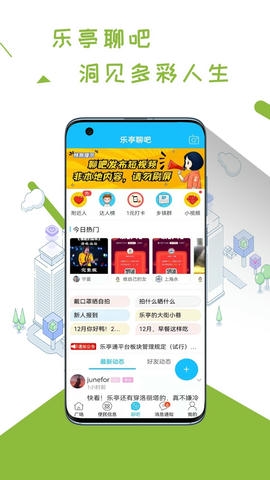 乐亭通极速版软件展示图3