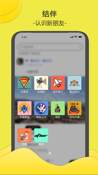 南乔木app软件展示图2