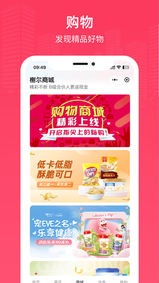 榭尔app软件展示图2