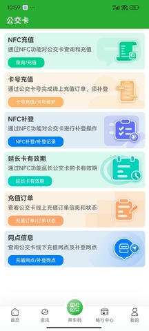 嘉通行软件展示图4