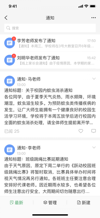 V校app软件展示图3