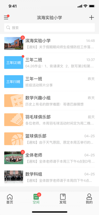 V校app软件展示图4