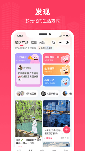 榭尔app软件展示图3