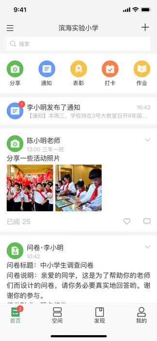 V校app软件展示图1