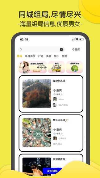南乔木app软件展示图1