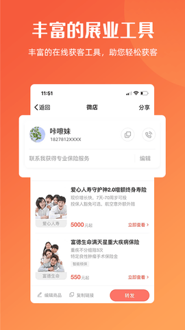 咔嚓保软件展示图3