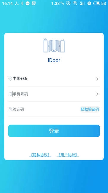 iDoor app软件展示图1