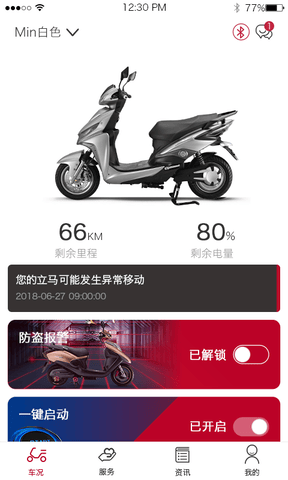 立马科技app展示图1