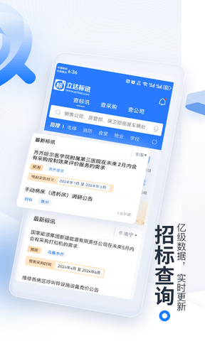 立达标讯软件展示图2