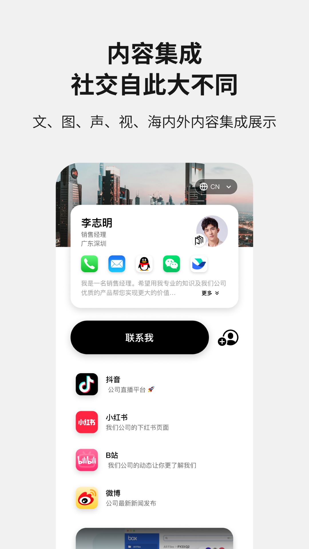 Soon app软件展示图4