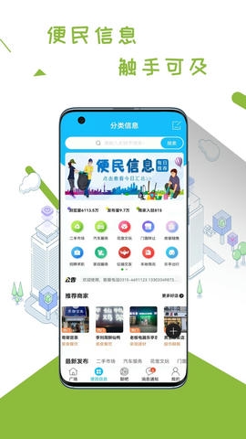 乐亭通极速版软件展示图4