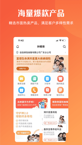 咔嚓保软件展示图1