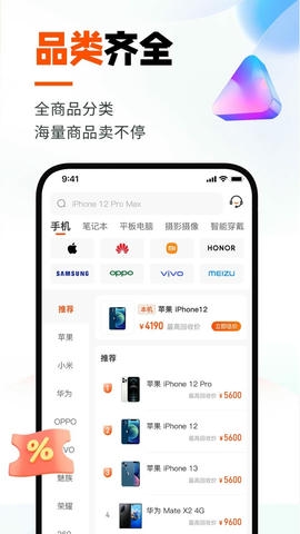 换换回收软件展示图3