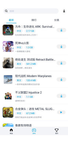 淘气侠软件展示图2