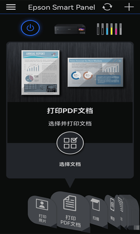 Epson Smart Panel app软件展示图1