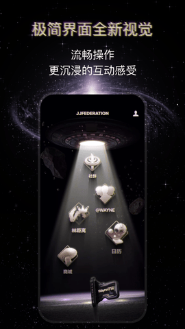 JJ Lin APP软件展示图1