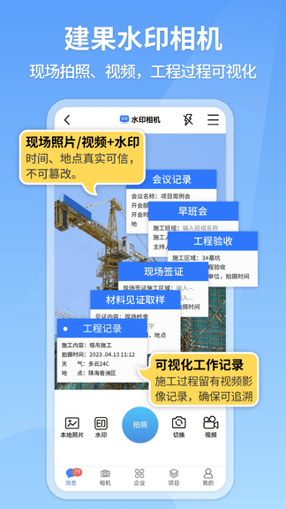 建果app软件展示图2