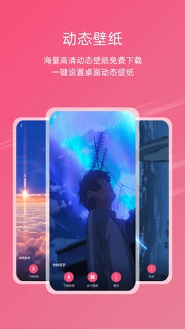 中二元气壁纸软件展示图2