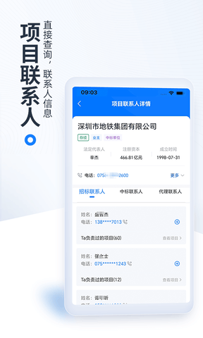 立达标讯软件展示图3