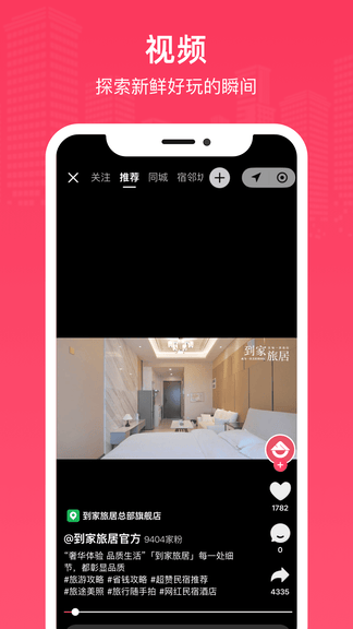 榭尔app软件展示图1