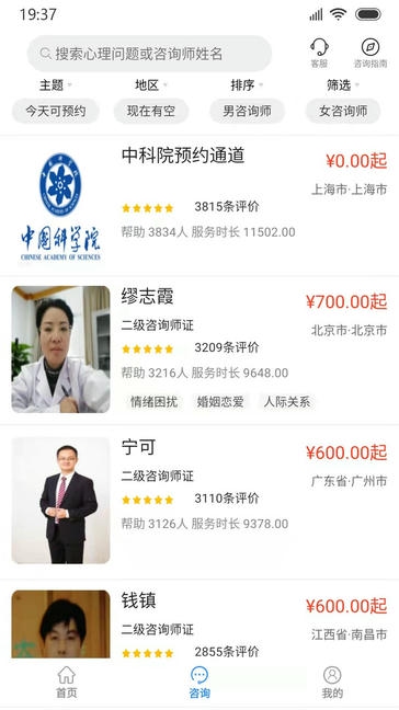 乐天心晴app软件展示图2