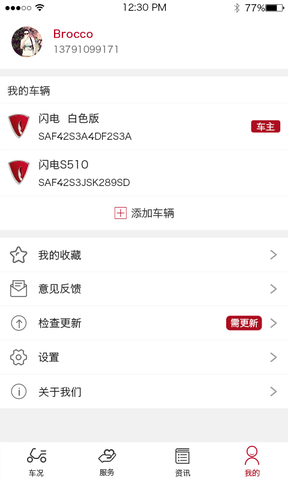 立马科技app展示图2