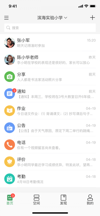 V校app软件展示图2