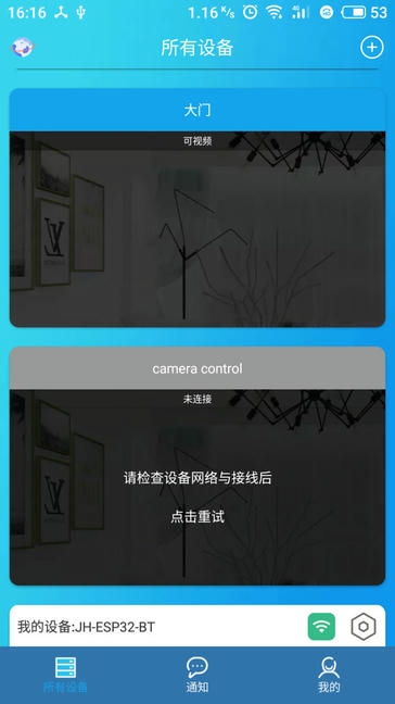 iDoor app软件展示图2