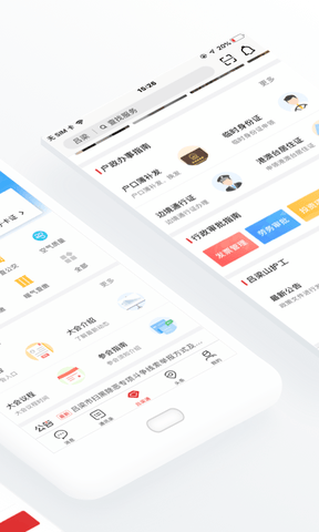 吕梁通app软件展示图2