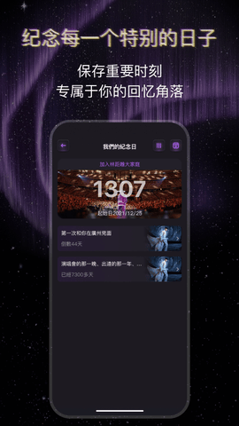 JJ Lin APP软件展示图4