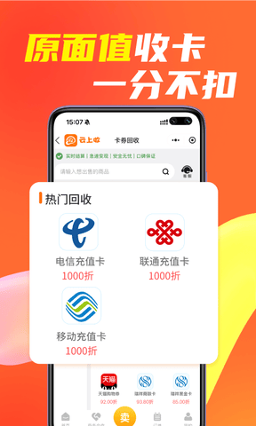 云上收app软件展示图4