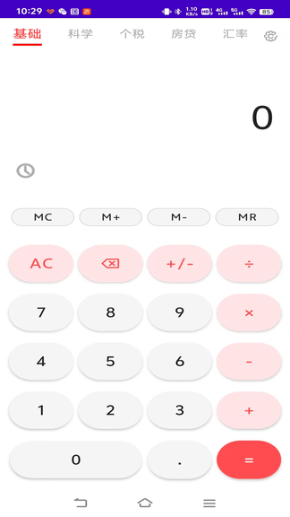 计算器全能计算机软件展示图1