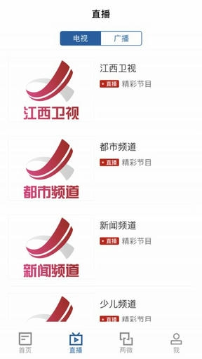 云聚永修app软件展示图2