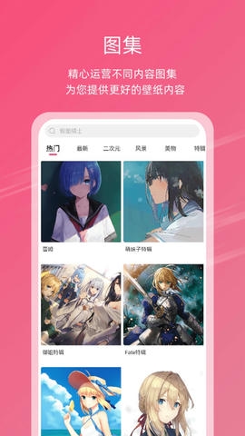 中二元气壁纸软件展示图3