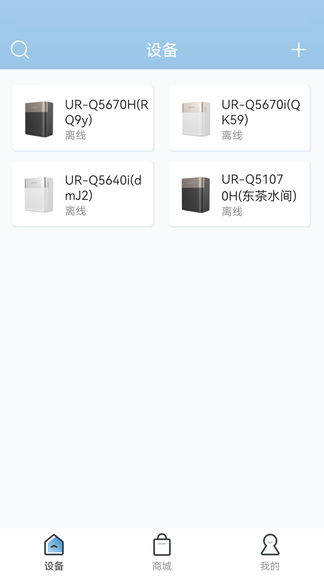 沁园智联软件展示图2