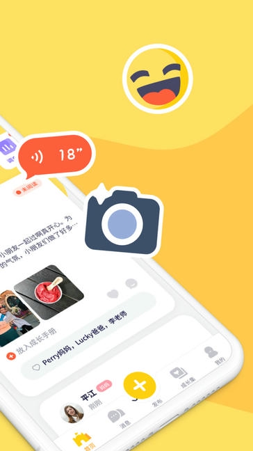 幼幼家园软件展示图2