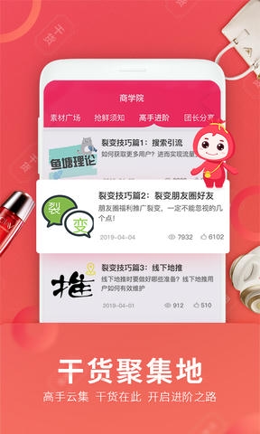福袋生活app软件展示图4