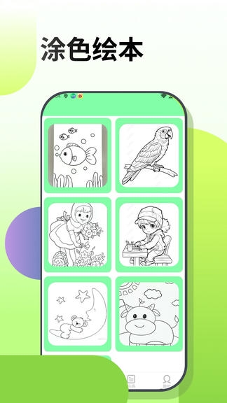 梦幻涂涂乐展示图4