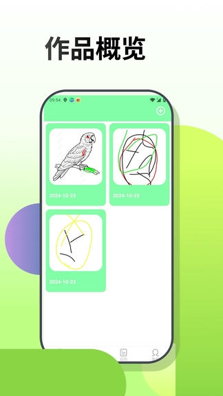 梦幻涂涂乐展示图1
