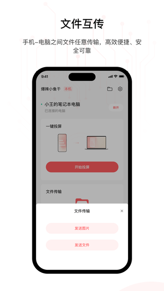 星界智联展示图4